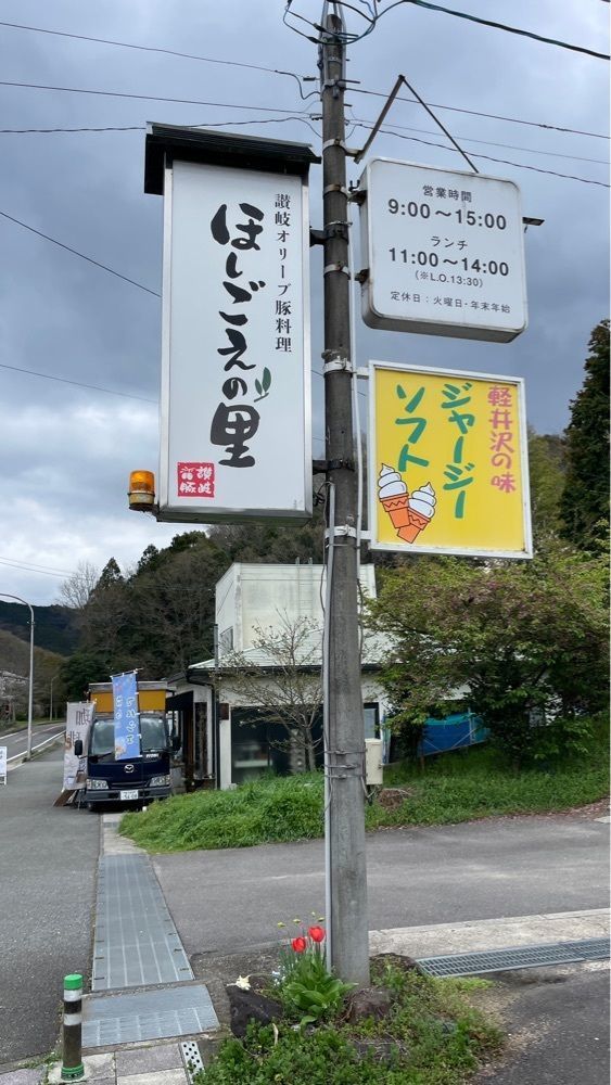 みぃさんが投稿した道の駅 ながおに関する口コミの画像