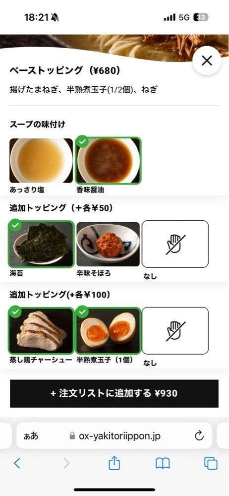 満腹次郎0843さんが投稿した焼鳥IPPONに関する口コミの画像