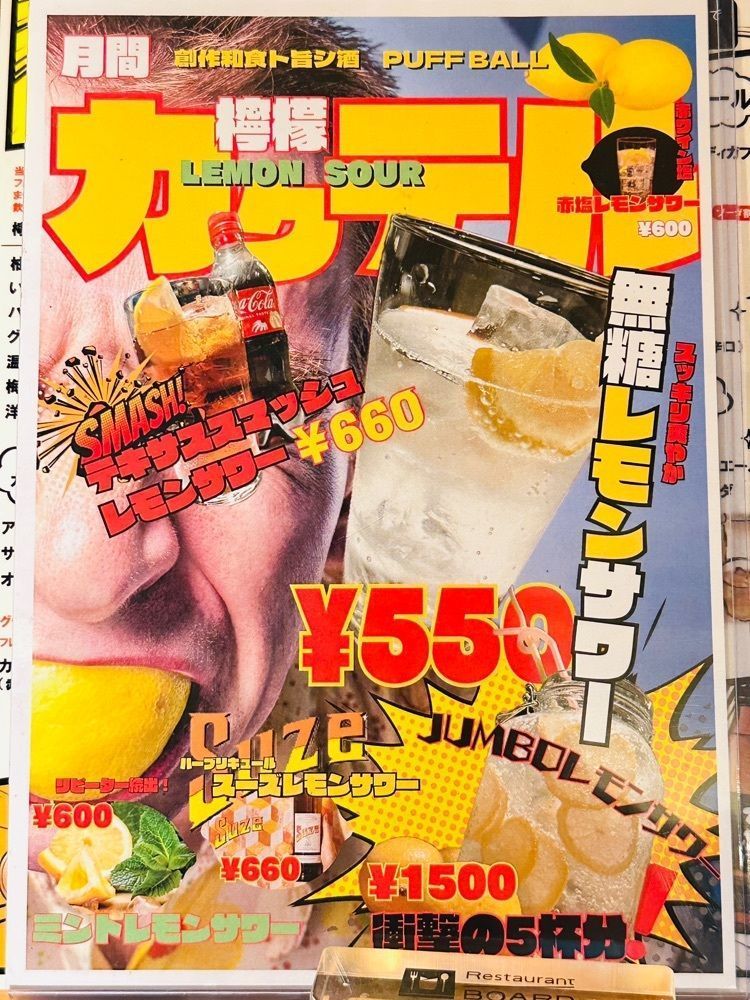 かめ_メグミさんが投稿した創作和食 ト 旨シ酒 パフボール（創作和食 ト 旨シ酒 Puff ball）に関する口コミの画像