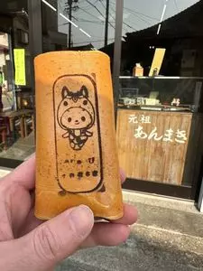 小松屋本家