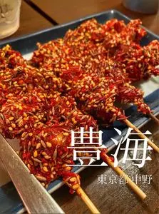麻辣串焼 豊海屋（まーらーくしやき とみや）