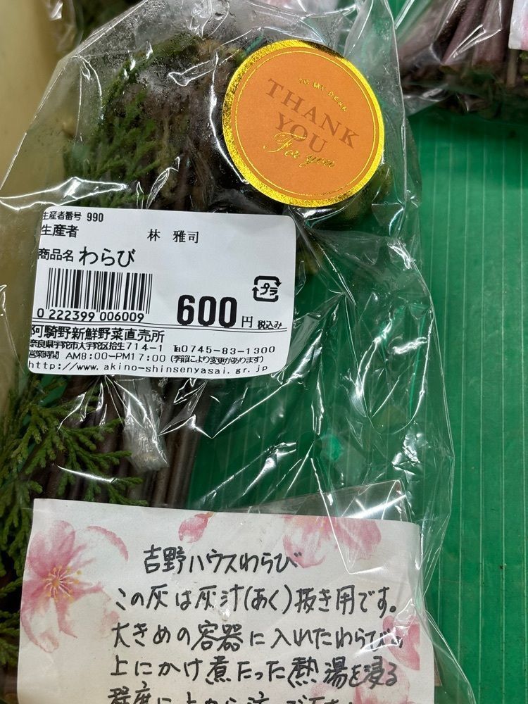 それなはとけさんが投稿した大宇陀かぎろひの丘万葉公園に関する口コミの画像