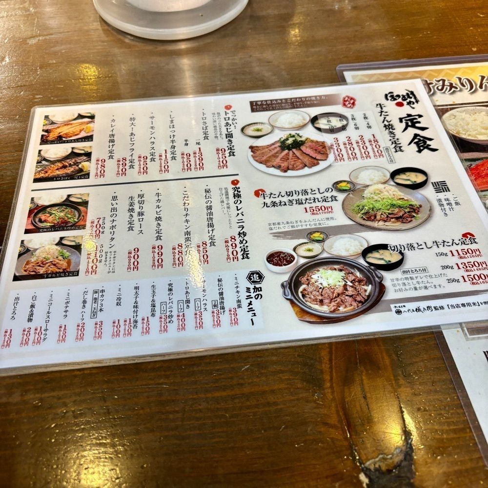 フードアナリストあいさんが投稿したほっとけや 長堀店に関する口コミの画像