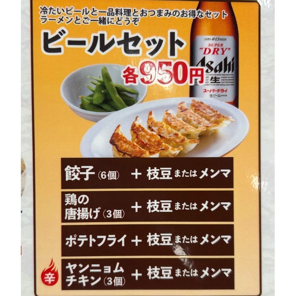 Mr. イリジウム シルバーさんが投稿したラの壱 鳴海店に関する口コミの画像