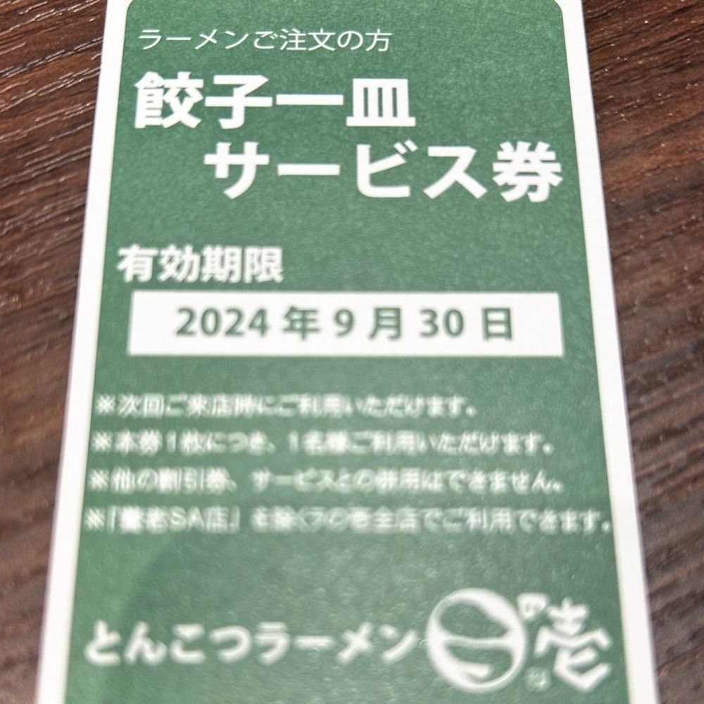 Mr. イリジウム シルバーさんが投稿したラの壱 鳴海店に関する口コミの画像