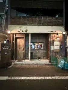 ガシラ 渋谷店（頭゛）