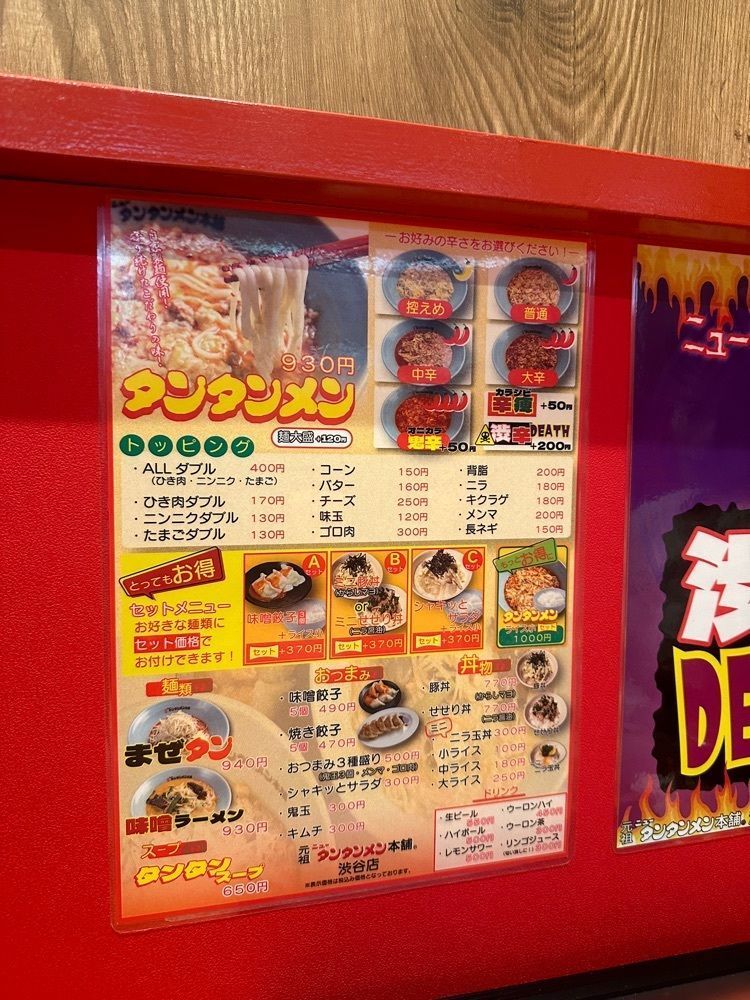 ぴょんたI 東京グルメ・居酒屋さんが投稿した元祖ニュータンタンメン本舗 渋谷店に関する口コミの画像