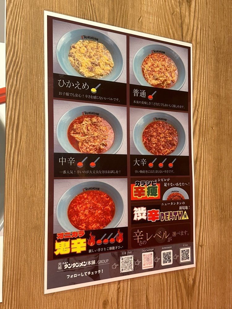 ぴょんたI 東京グルメ・居酒屋さんが投稿した元祖ニュータンタンメン本舗 渋谷店に関する口コミの画像