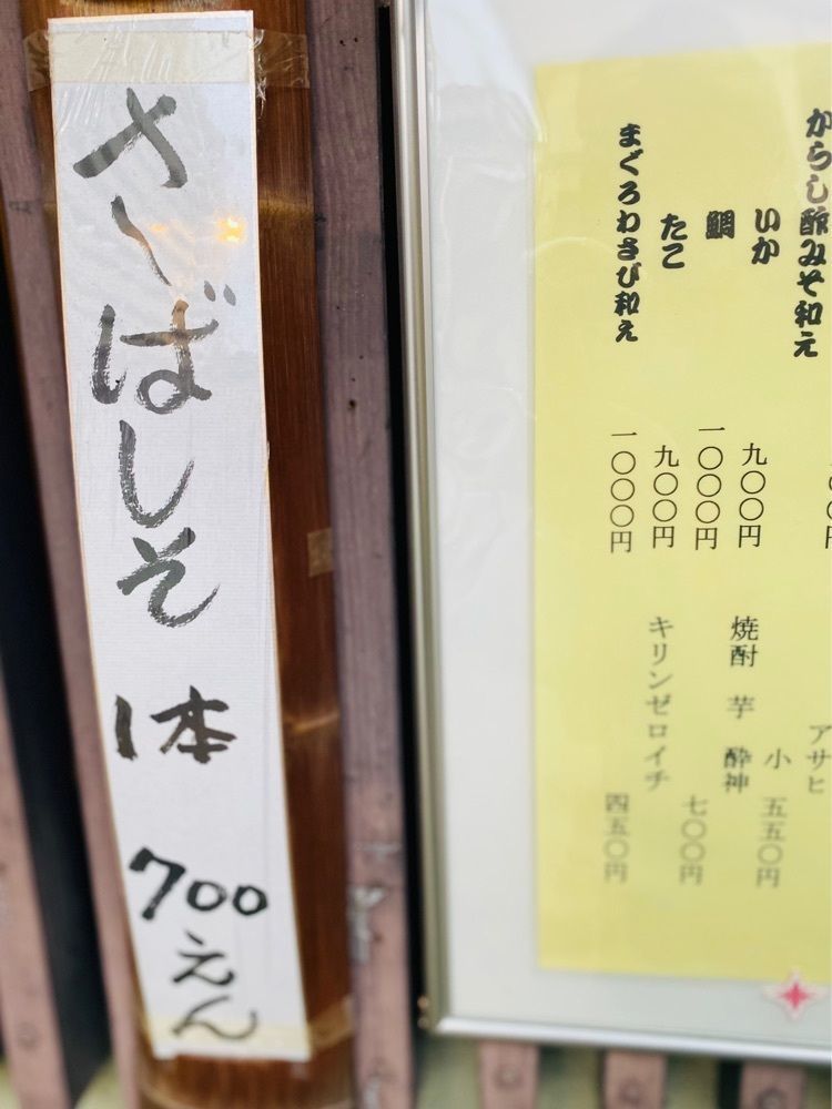 食いしん坊プリンセスさんが投稿した初音鮨に関する口コミの画像