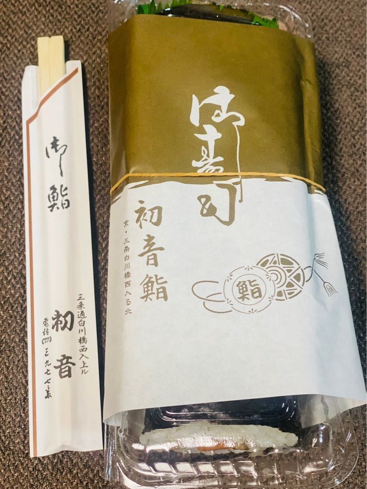 食いしん坊プリンセスさんが投稿した初音鮨に関する口コミの画像