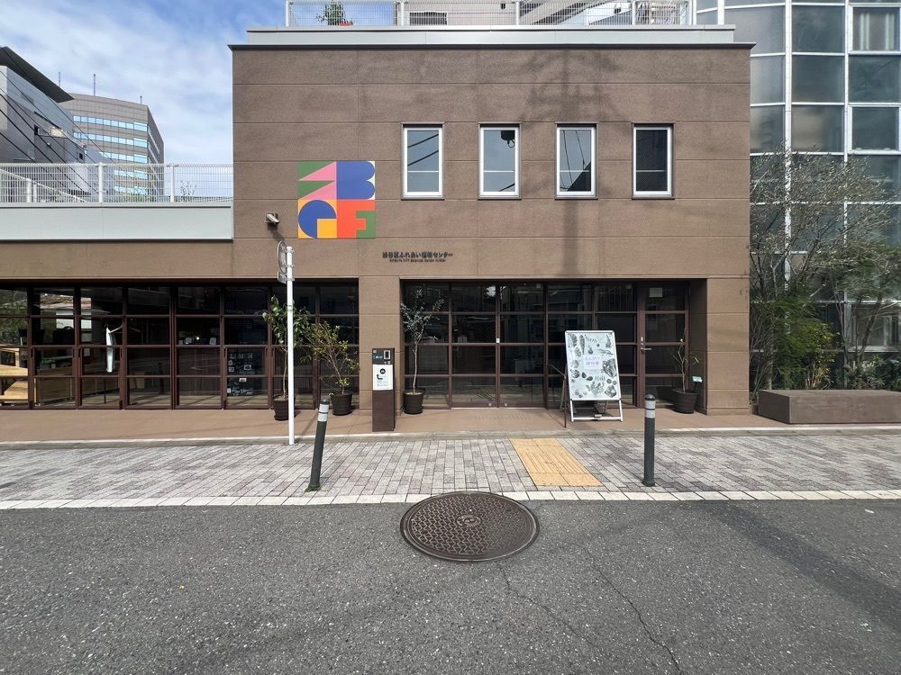 fivesenses_mさんが投稿した渋谷区ふれあい植物センターに関する口コミの画像