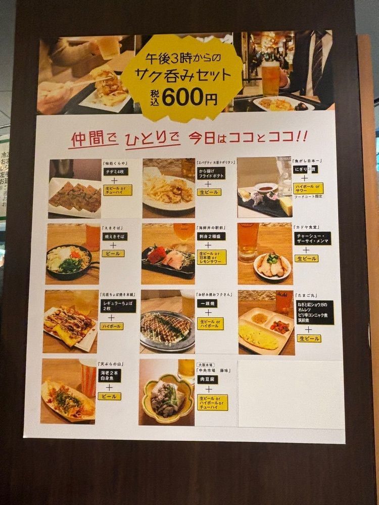 chou chou tabiさんが投稿した魚がし日本一 梅田阪神店に関する口コミの画像