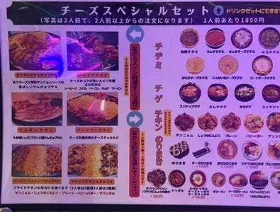 チーズマニマニ 2号店