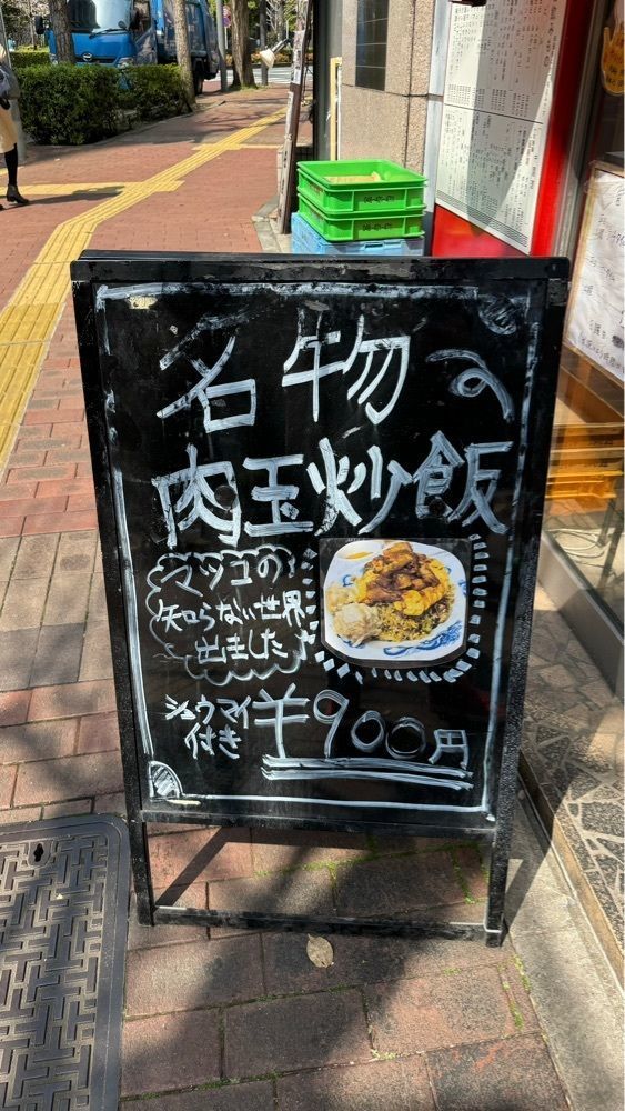 Kazushige1215さんが投稿した新御茶ノ水 萬龍に関する口コミの画像