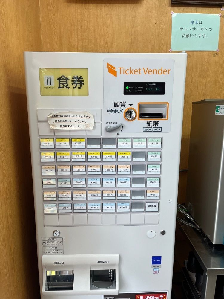 ハルさんが投稿したラーメンショップ 宝店に関する口コミの画像