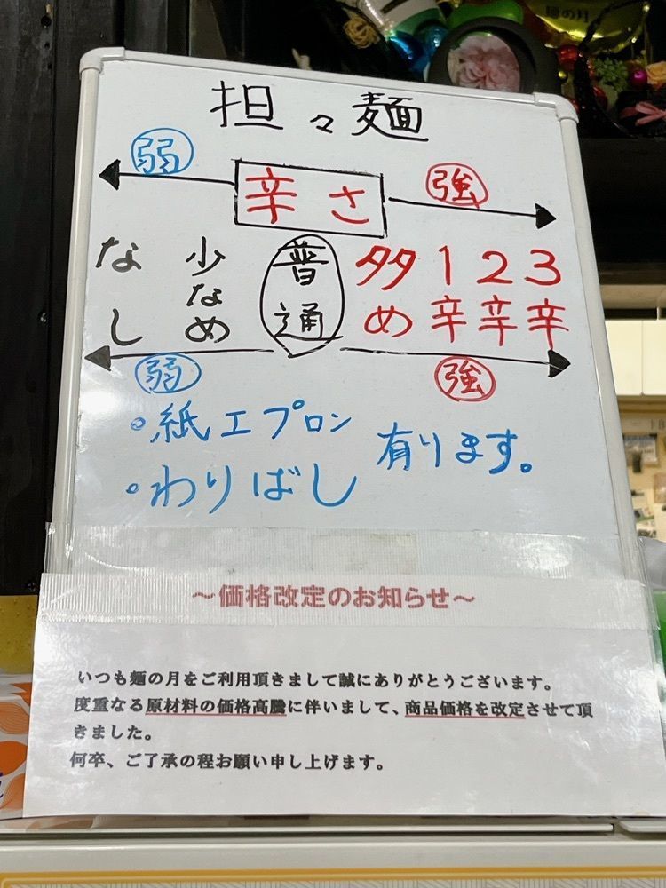 Yukiさんが投稿したらーめん 麺の月に関する口コミの画像