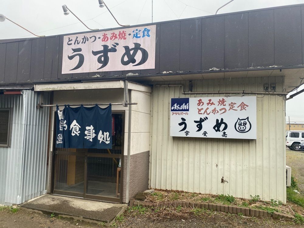 グルメヒッタースズロー/千葉•東京グルメさんが投稿したうずめに関する口コミの画像