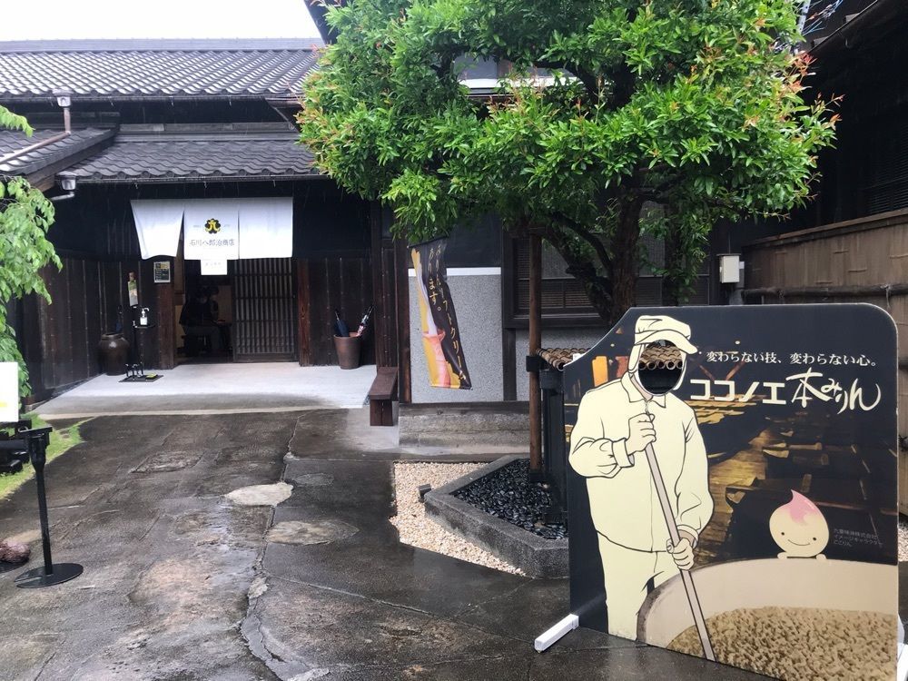 Miwakoさんが投稿した石川八郎治商店に関する口コミの画像