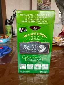 グリコピア・イースト 3枚目