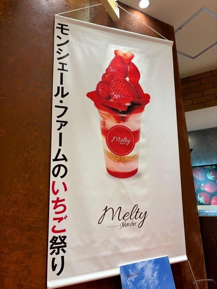 chou chou tabiさんが投稿したモンシェール 阪急百貨店うめだ本店（Mon cher）に関する口コミの画像