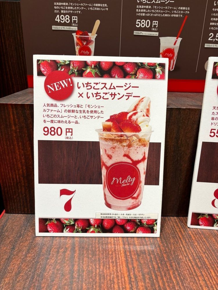 chou chou tabiさんが投稿したモンシェール 阪急百貨店うめだ本店（Mon cher）に関する口コミの画像
