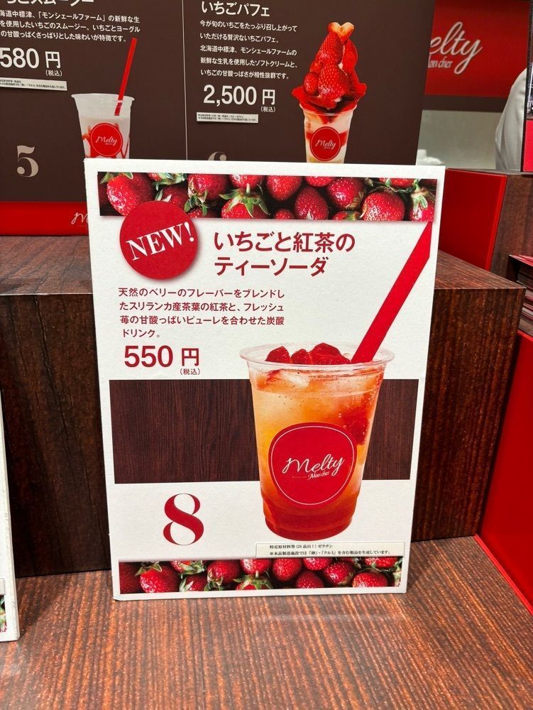 chou chou tabiさんが投稿したモンシェール 阪急百貨店うめだ本店（Mon cher）に関する口コミの画像