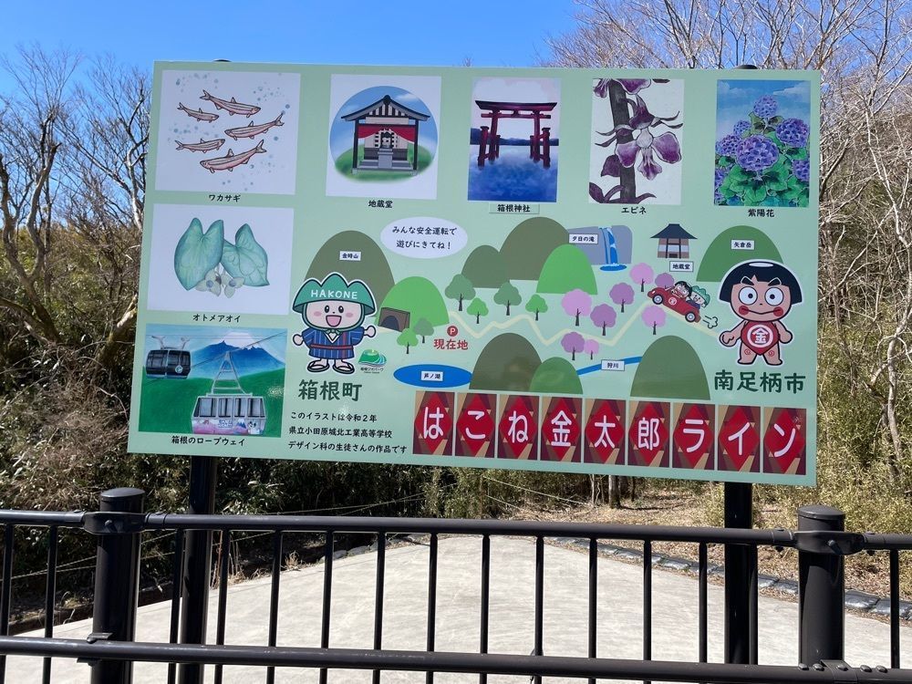 fumiさんが投稿した【現在崩落により通行禁止】金時山に関する口コミの画像