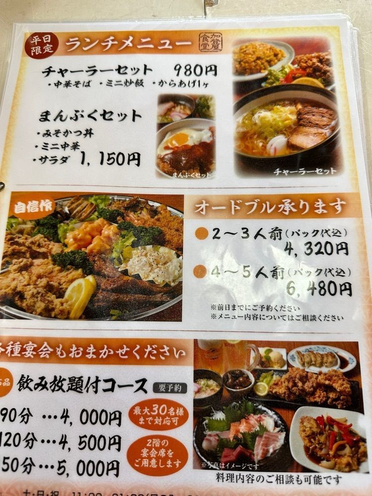 JM-リカレさんが投稿した加登屋食堂（かどやしょくどう）に関する口コミの画像