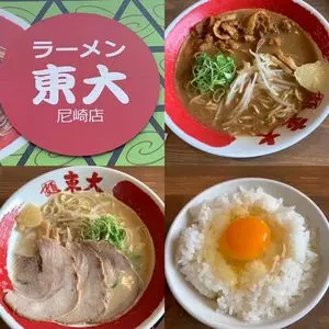 ラーメン東大 尼崎店