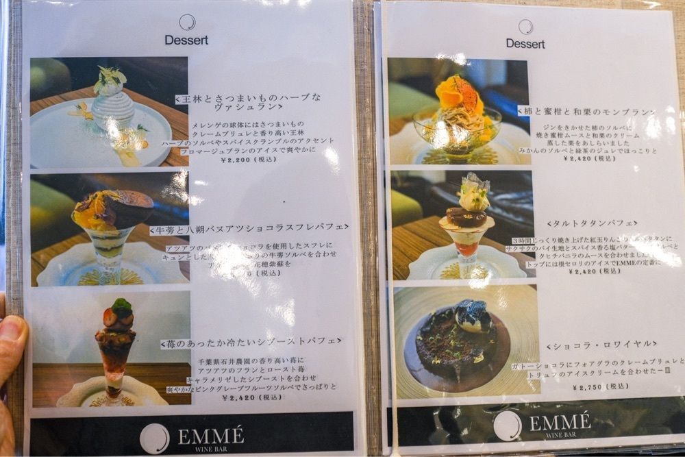 55kazuさんが投稿したEMMEに関する口コミの画像