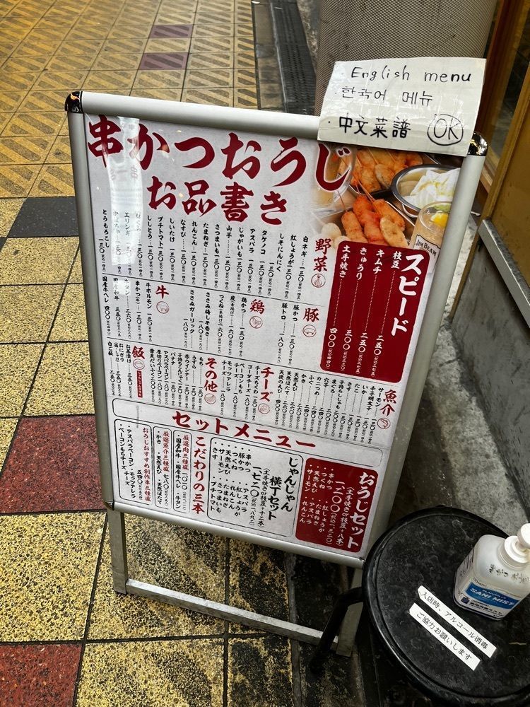 【東京近郊】居酒屋勝手にレビューさんが投稿した串かつ おうじ ジャンジャン横丁店に関する口コミの画像
