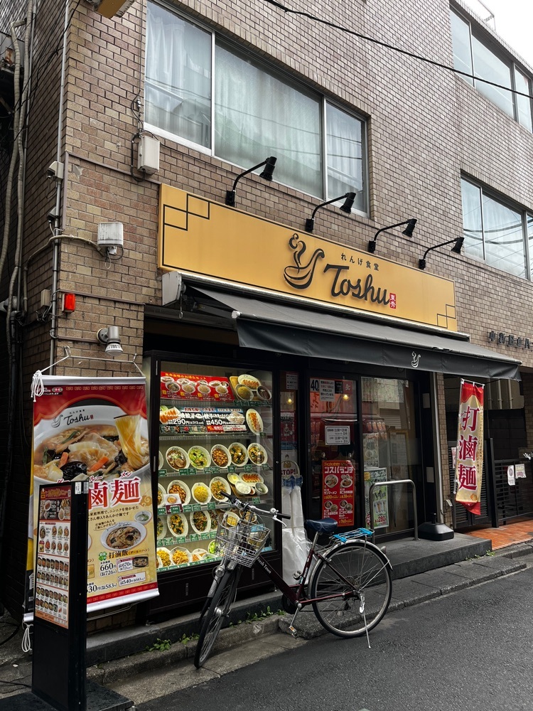 【東京近郊】居酒屋勝手にレビューさんが投稿したれんげ食堂 Toshu 中野新橋店に関する口コミの画像