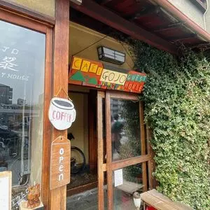 GOJO CAFE（五条カフェ）