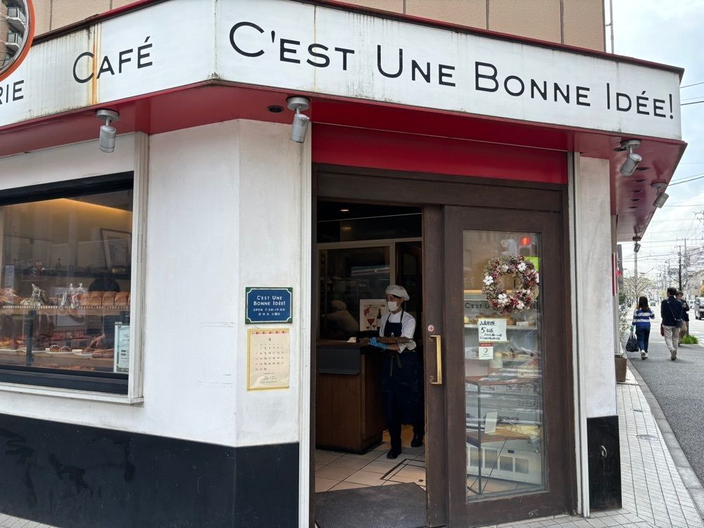 それなはとけさんが投稿したセテュヌ・ボンニデー ベイクドカフェ（Cest Une Bonne Idee Baked Cafe）に関する口コミの画像