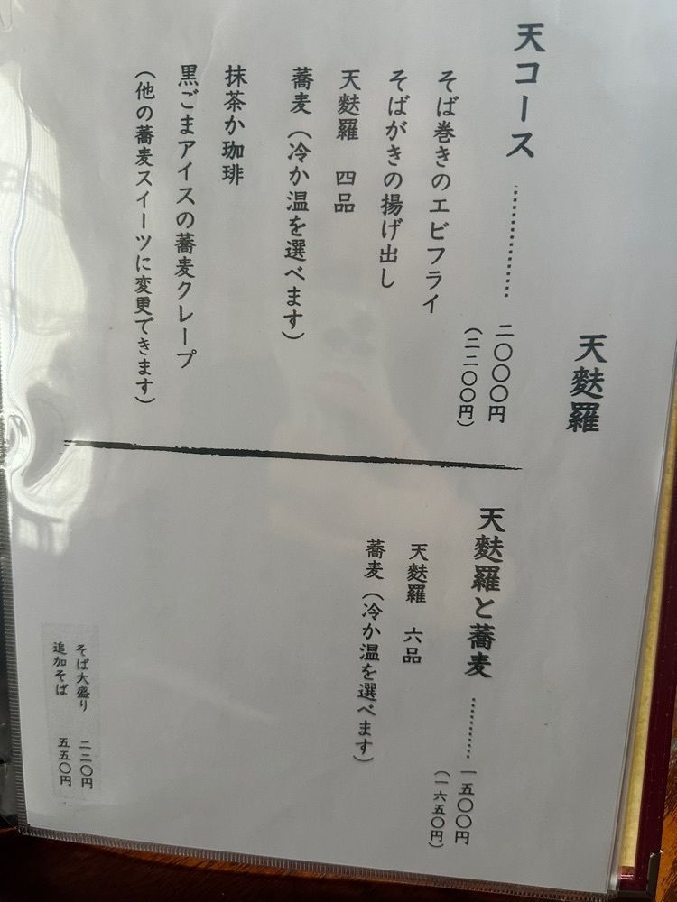 ten_ten602の福岡グルメさんが投稿した街道そばたからいに関する口コミの画像