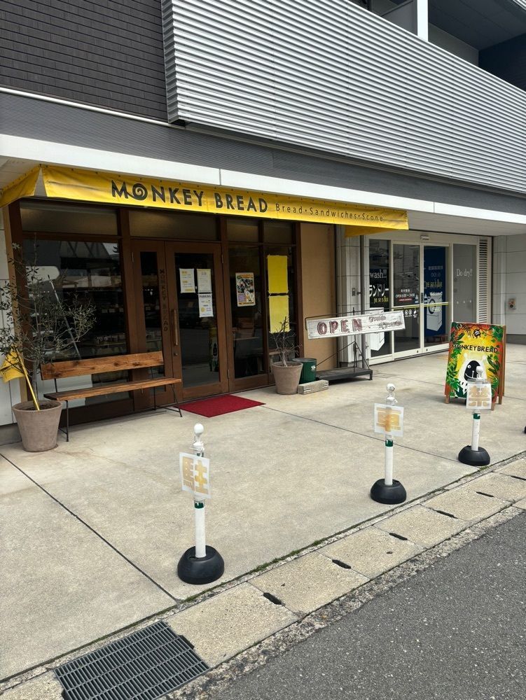 エリーチカさんが投稿したモンキーブレッド（MONKEY BREAD）に関する口コミの画像