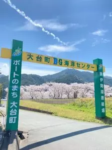大台町Ｂ＆Ｇ海洋センター