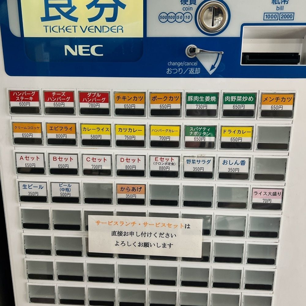 ヤジメシ　ボリューム満点東京グルメさんが投稿したクロンボに関する口コミの画像