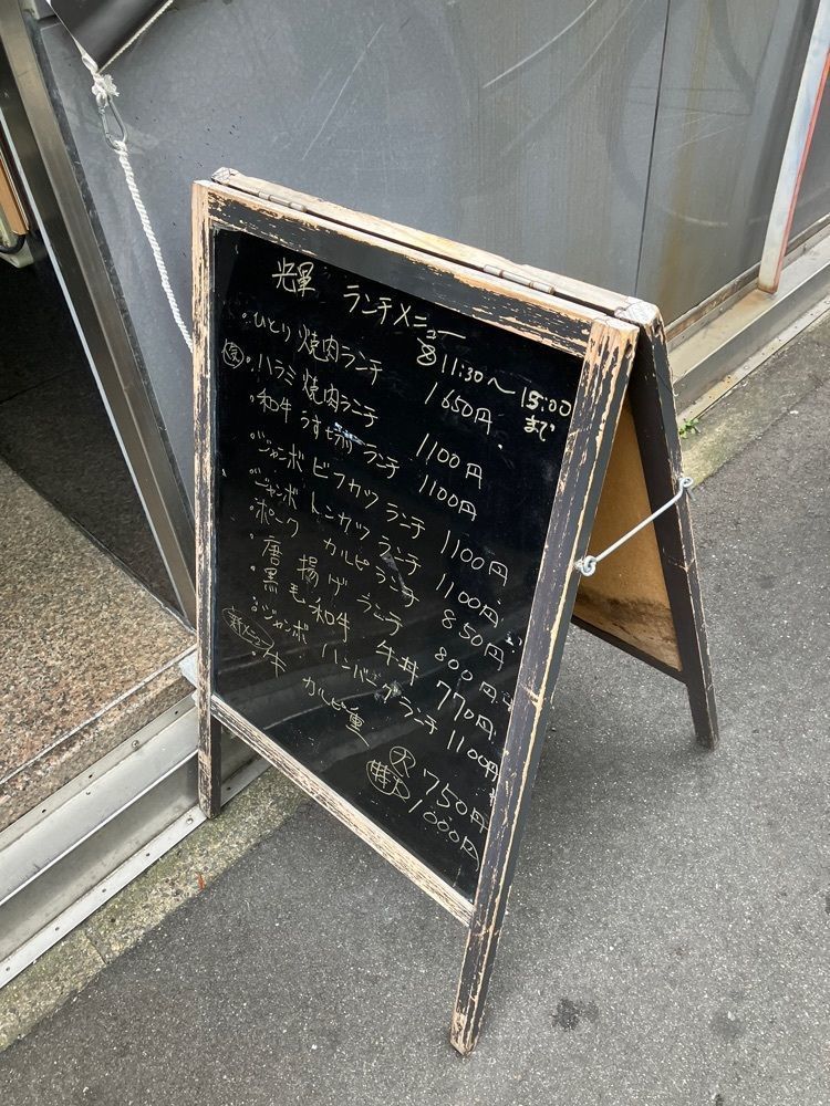 natural_city_d2e6さんが投稿した焼肉 輝 北新地に関する口コミの画像