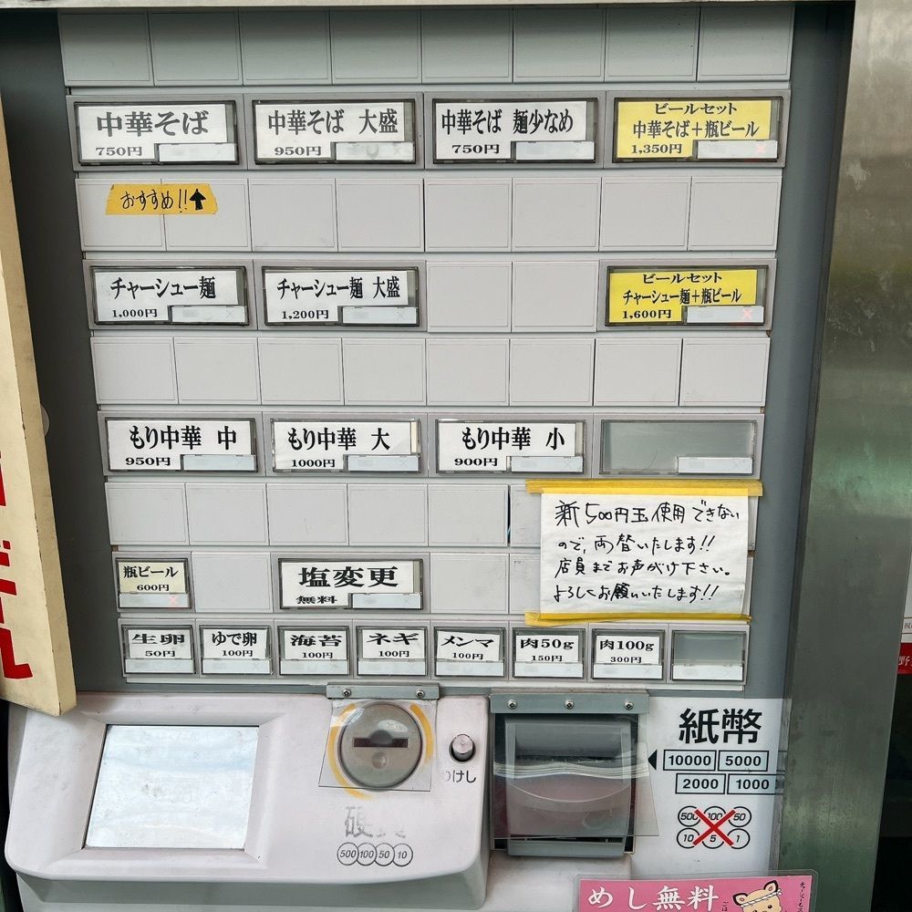 ヤジメシ　ボリューム満点東京グルメさんが投稿した中野 邦ちゃんラーメンに関する口コミの画像