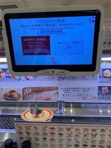 かっぱ寿司 明石店