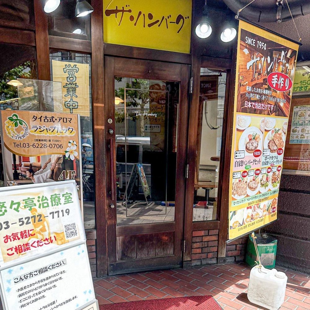 40s_gourmetさんが投稿したザ・ハンバーグ 高田馬場店（The Hamburg）に関する口コミの画像