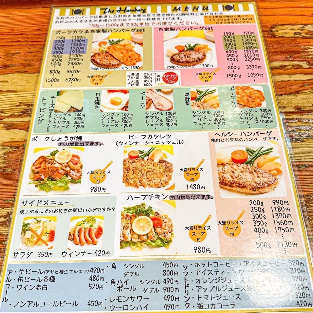 40s_gourmetさんが投稿したザ・ハンバーグ 高田馬場店（The Hamburg）に関する口コミの画像