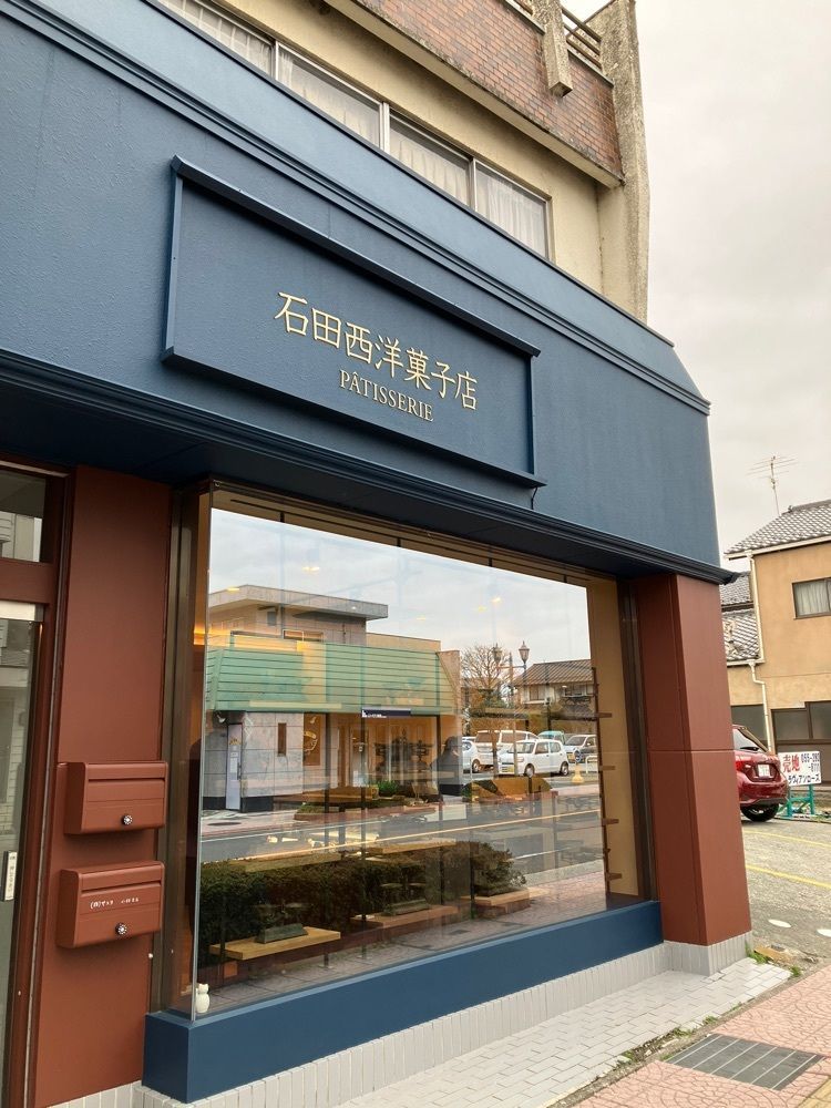 Nさんが投稿した石田西洋菓子店に関する口コミの画像