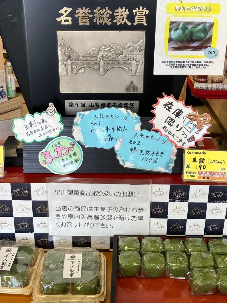 Nさんが投稿した釈迦堂パーキングエリア（下り線）スナックコーナーに関する口コミの画像