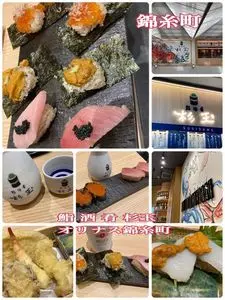 鮨 酒 肴 杉玉 オリナス錦糸町