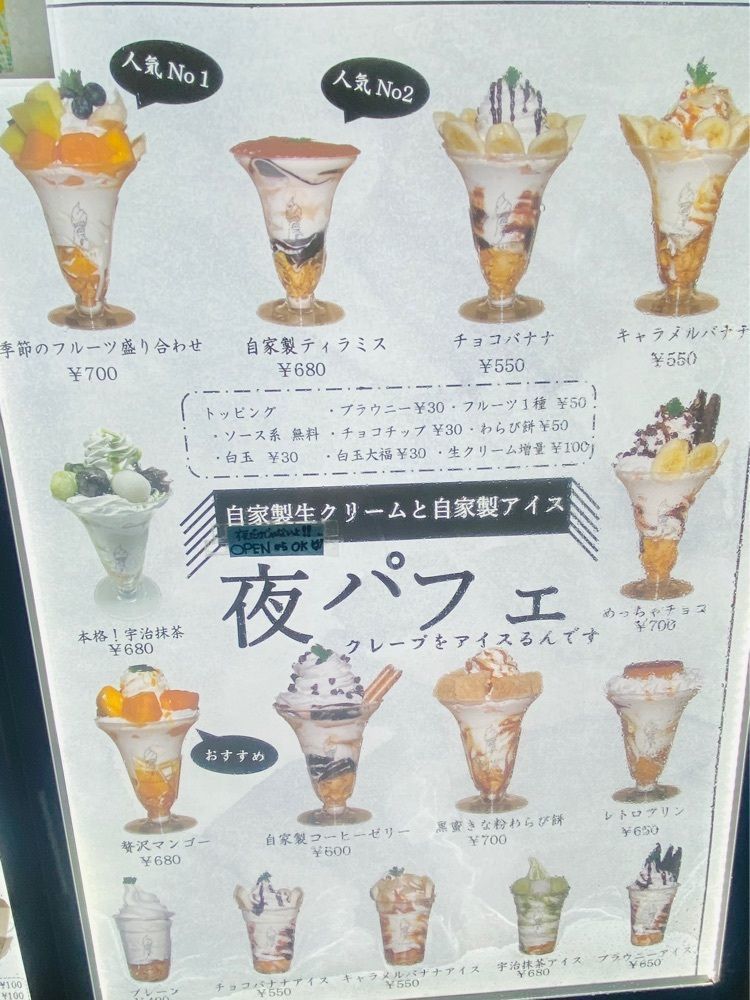 食いしん坊プリンセスさんが投稿したクレープをアイスるんですに関する口コミの画像