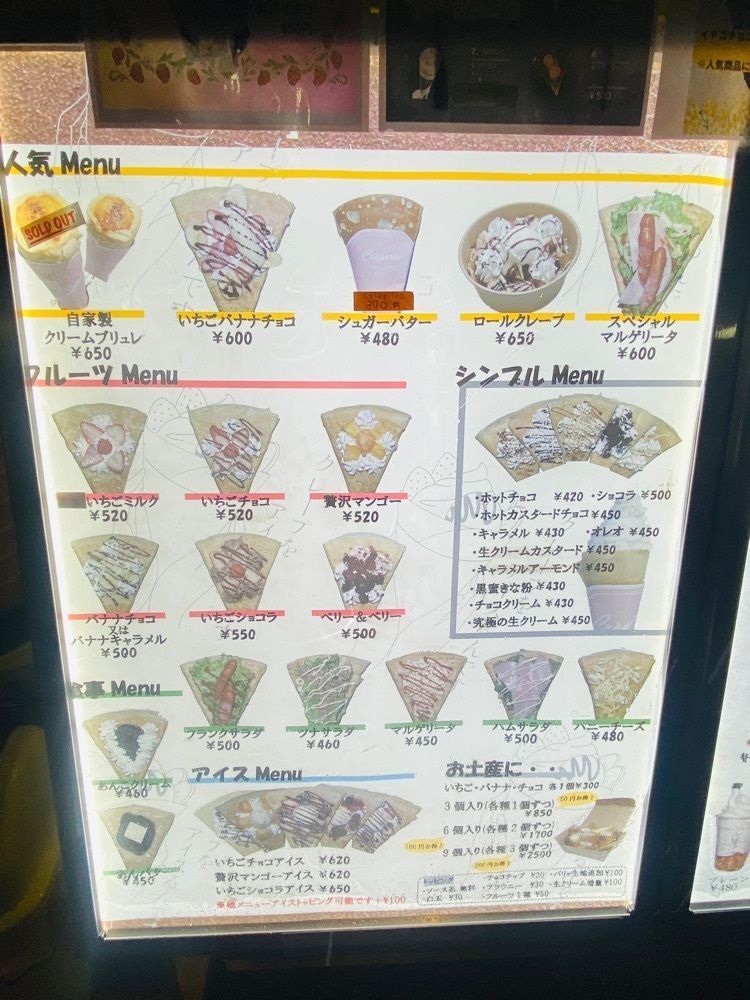 食いしん坊プリンセスさんが投稿したクレープをアイスるんですに関する口コミの画像