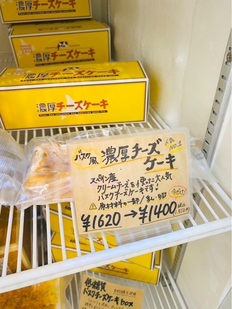 MIMICO関西グルメ手帖さんが投稿したチーズケーキと豆腐スイーツの店 おめざやに関する口コミの画像