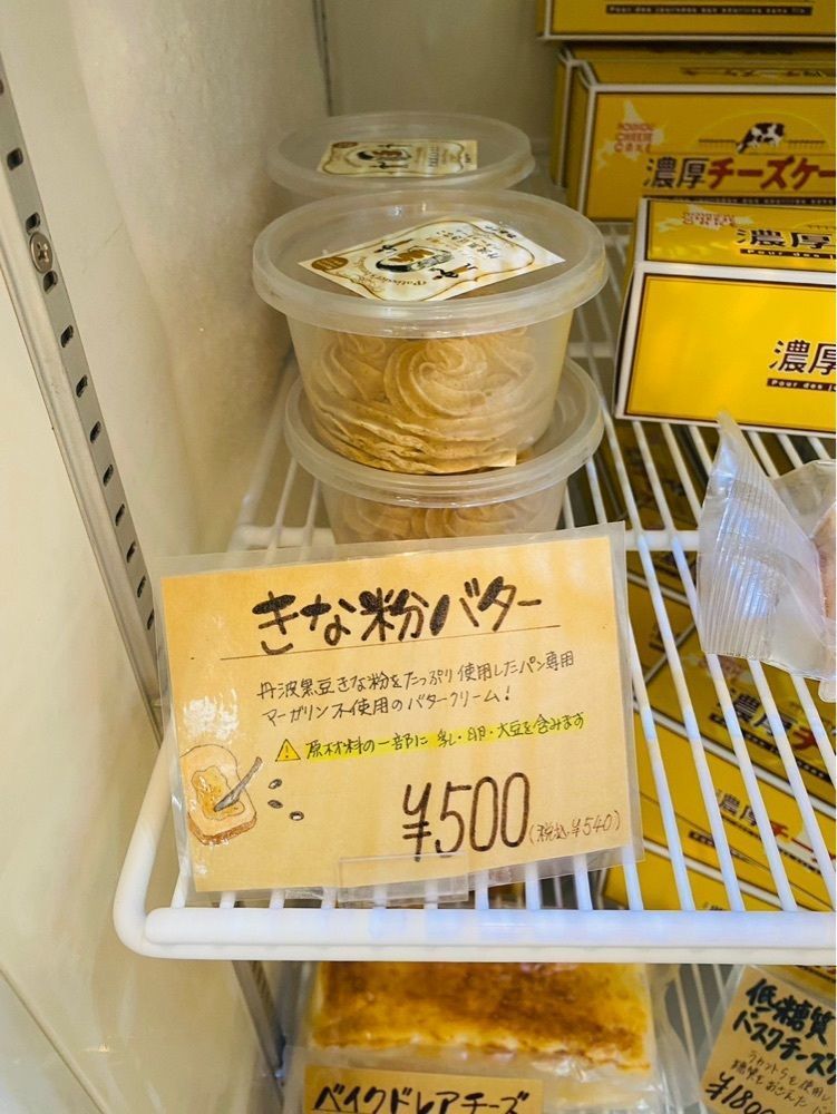 MIMICO関西グルメ手帖さんが投稿したチーズケーキと豆腐スイーツの店 おめざやに関する口コミの画像